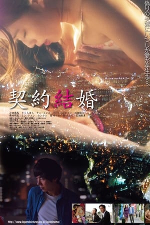 禁止的爱：情深深