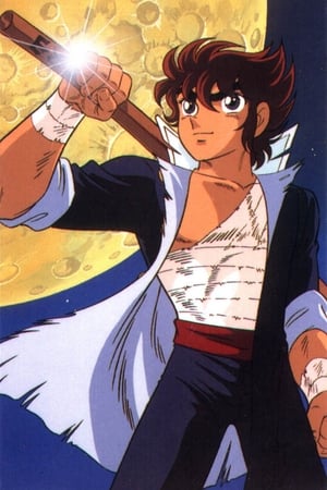 Fuma no Kojirou : Seiken Sensou Hen