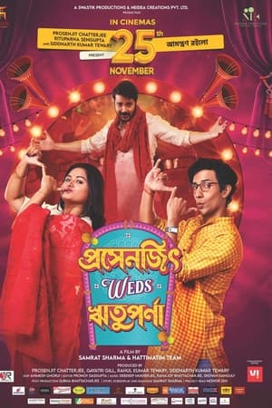 প্রসেনজিৎ weds ঋতুপর্ণা