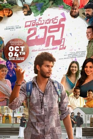 రామ్ నగర్ బన్ని