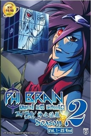 Phi·Brain 神之谜第2季