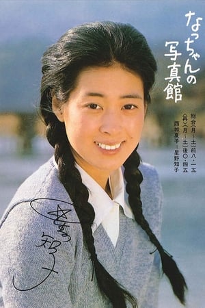 小夏的照相馆