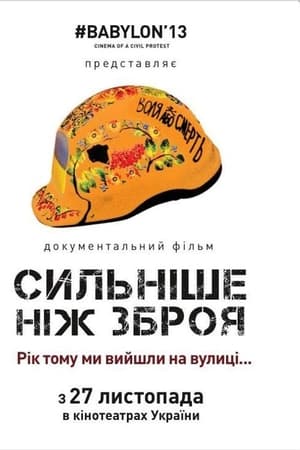 Сильніше, ніж зброя