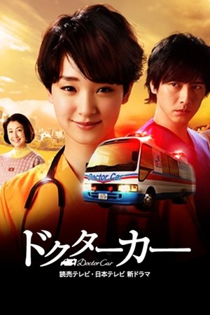 急救车