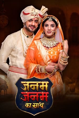 Janam Janam Ka Saath