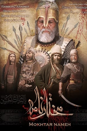 مختار الثقفي