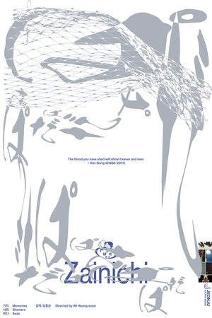 기억 샤워 바다