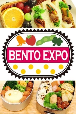 BENTO EXPO第7季
