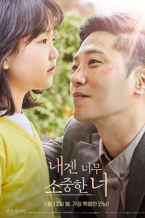 굿바이 그리고 헬로우