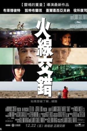 通天塔