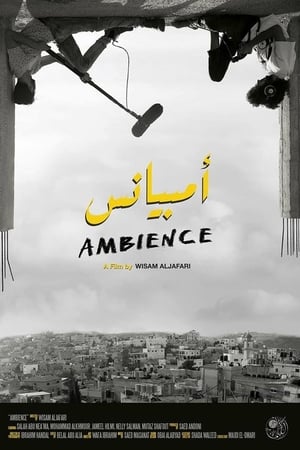 امبيانس
