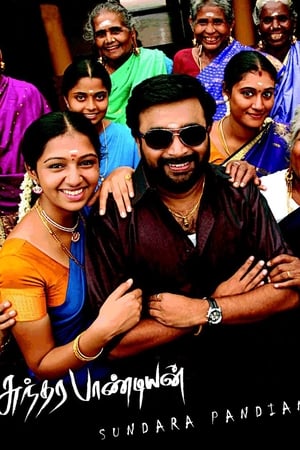 சுந்தர பாண்டியன்