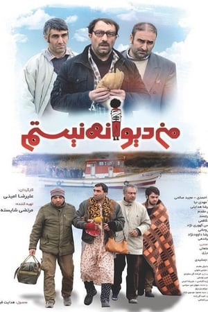 من دیوانه نیستم