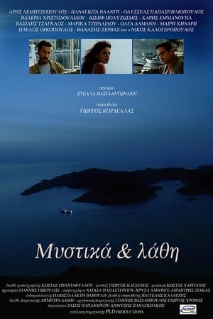 Ακριβή μου Σοφία