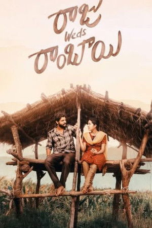 రాజు Weds రాంబాయి