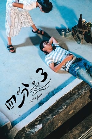 四分之3