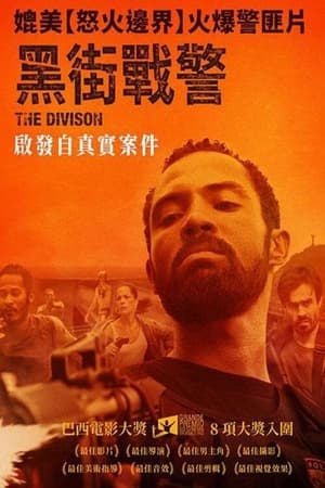 全境封锁