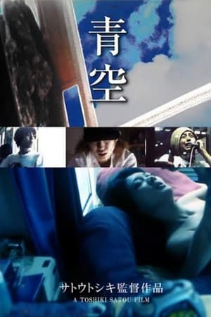 果てしない欲情 もえさせて！