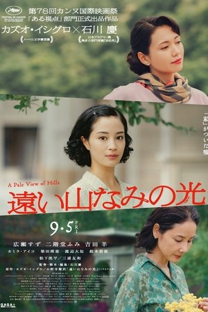 远山淡影