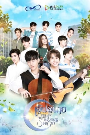 To My Star 2: Our Untold Stories
