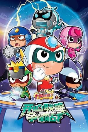 开心超人第7季