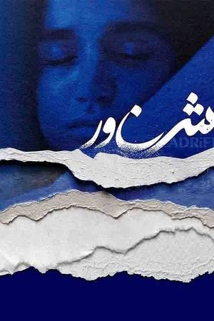 شناور