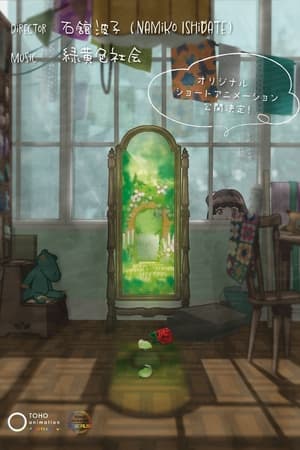 秘密的花园