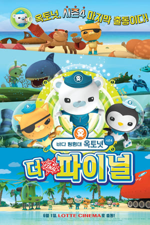 Octonauts - Season4