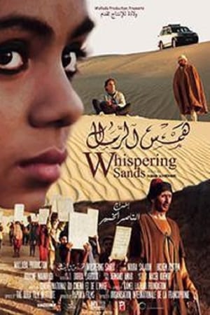 Whispering Sands