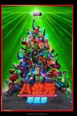 8位机圣诞