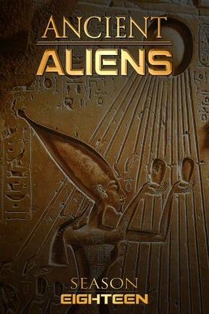 远古外星人第 18 季