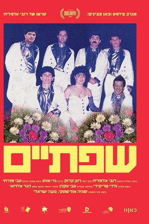 שפתיים