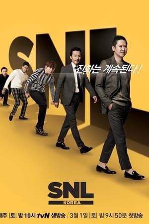 周六夜现场 韩国版第 5 季