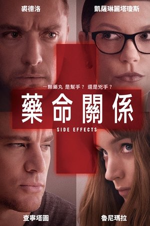 副作用