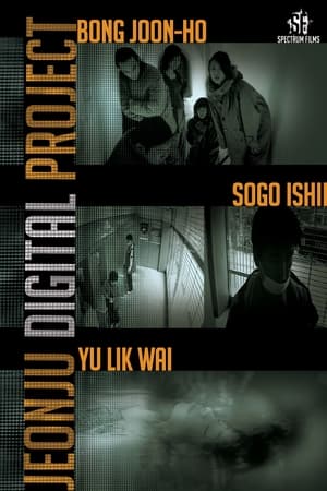 全州三人三色2012