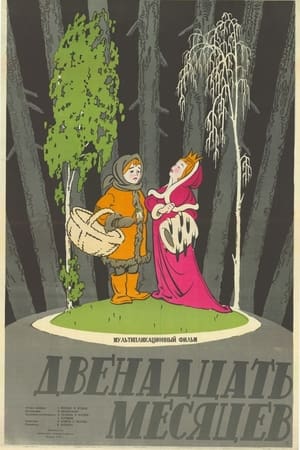 The Twelve Months