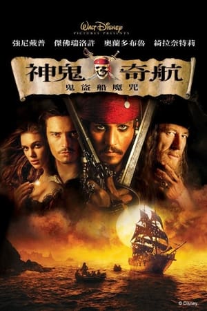 加勒比海盗