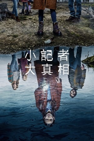天黑请回家第 2 季