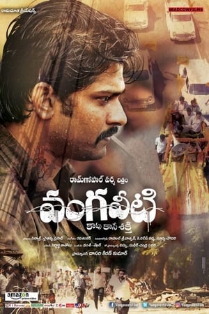 Vangaveeti