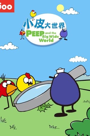 小皮大世界第3季