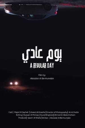 يوم عادي
