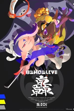 スプラトゥーン3 バンカライブ 轟(ゴウ)
