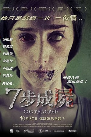 神秘感染