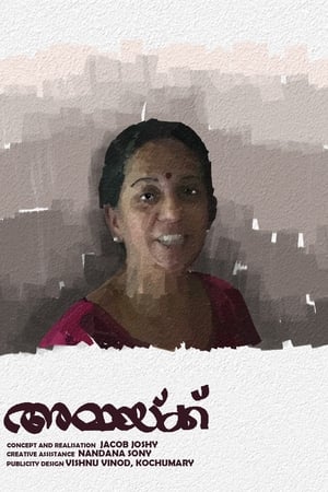 അമ്മയ്ക്ക്