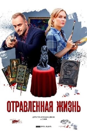 Детективы Анны Малышевой第7季
