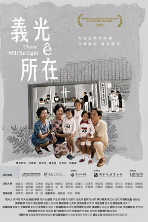 義光ê所在