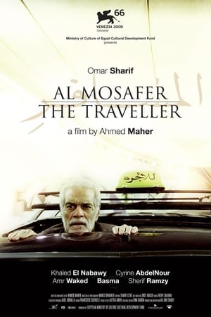 المسافر