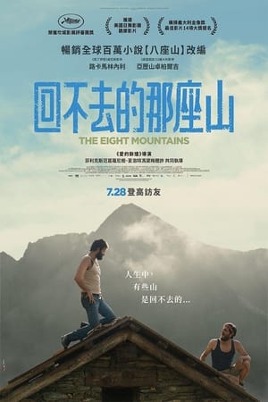 八座山