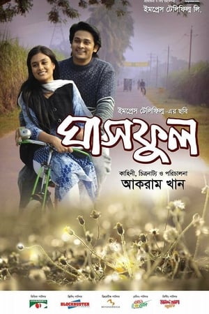 Ghashphul: The Flower of Grass