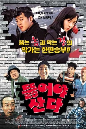 뚫어야 산다